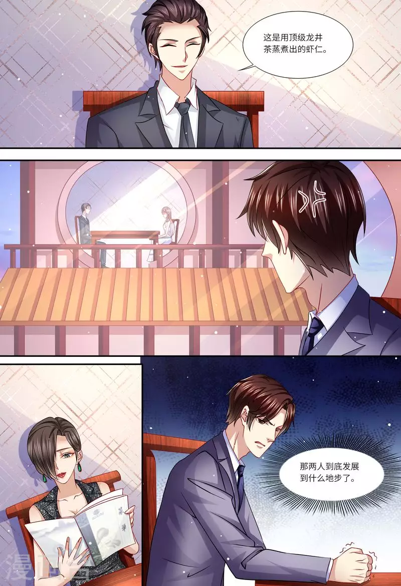 第135话 约会11