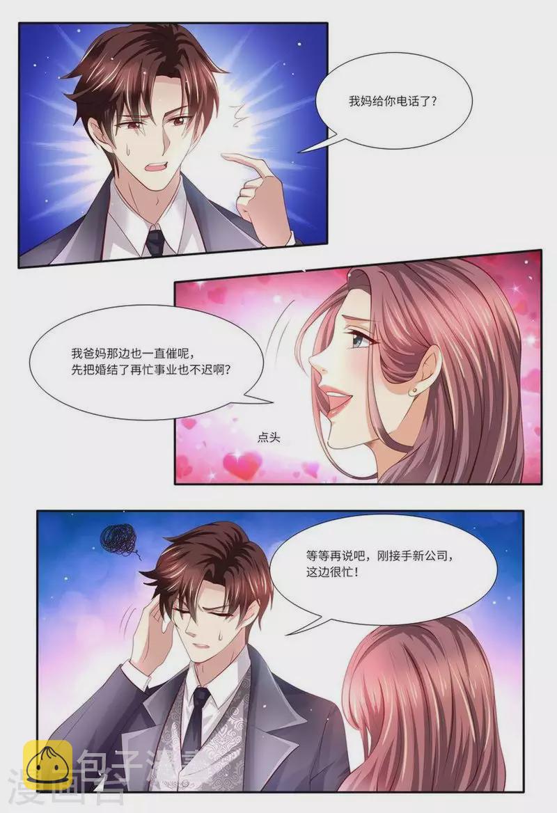 第127话 这不是我想要的7