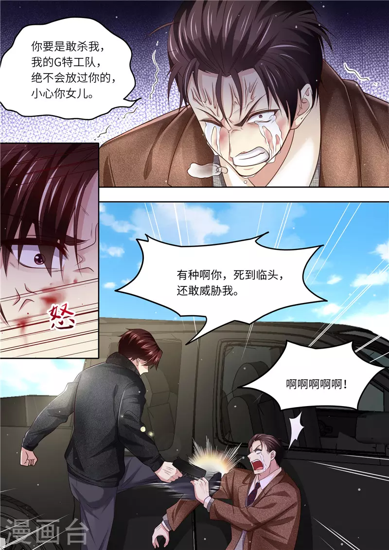 第323话 钻石矿床3