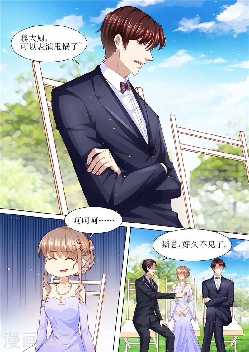 第205话 醋意浓浓7