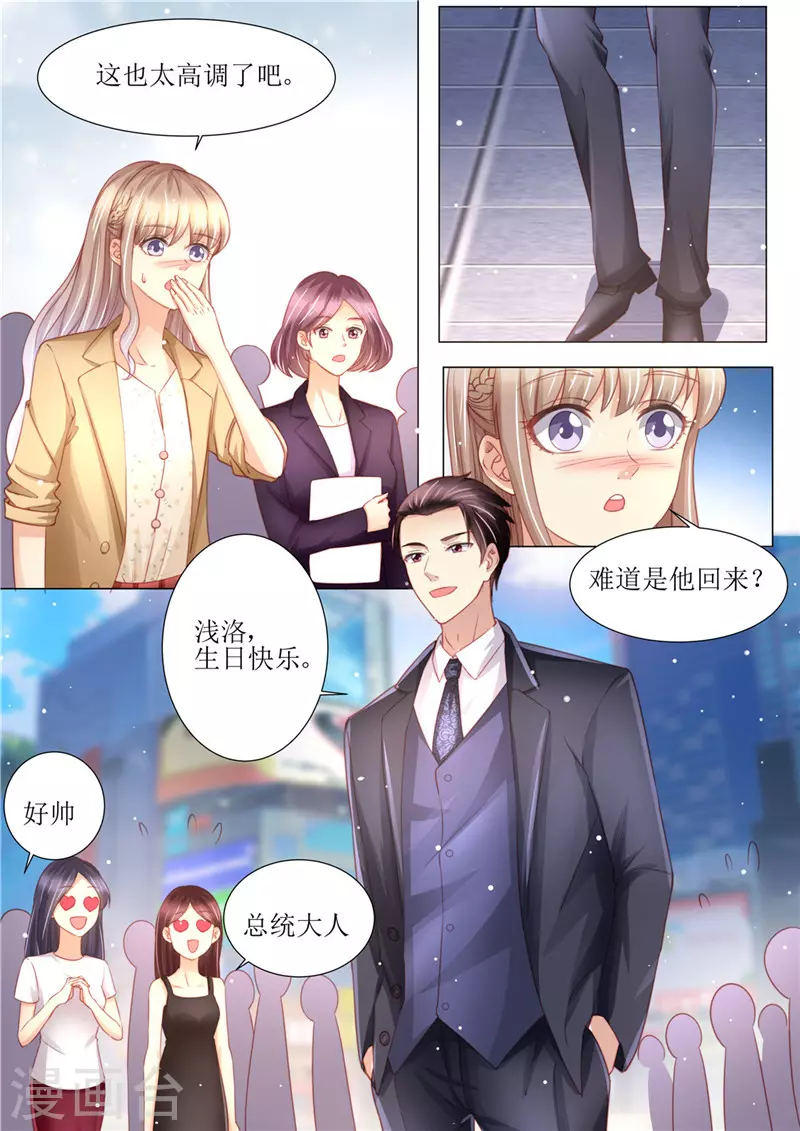 第177话 她的生日8