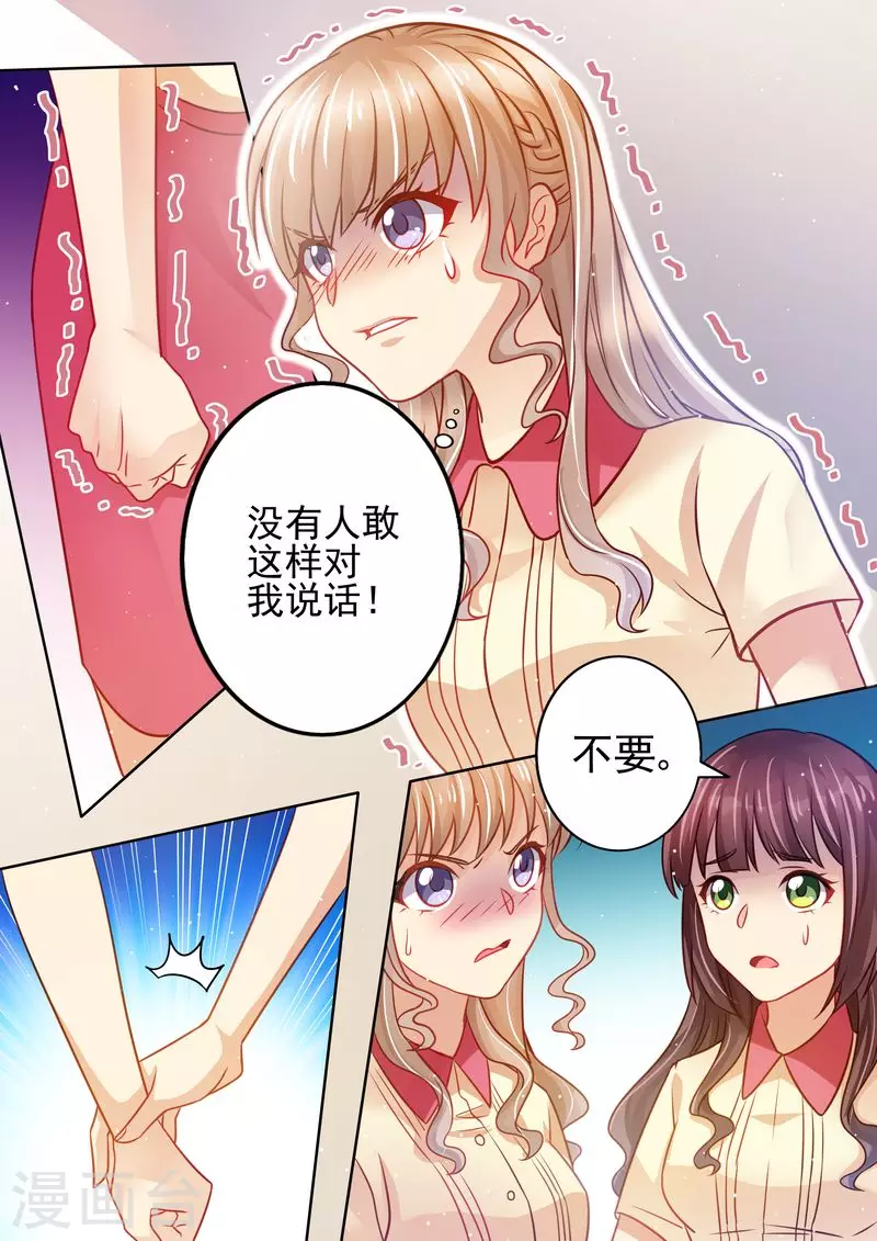 第14话 公报私仇5
