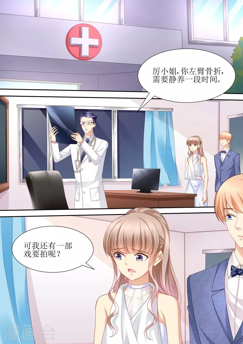 第108话 再见！娱乐圈0