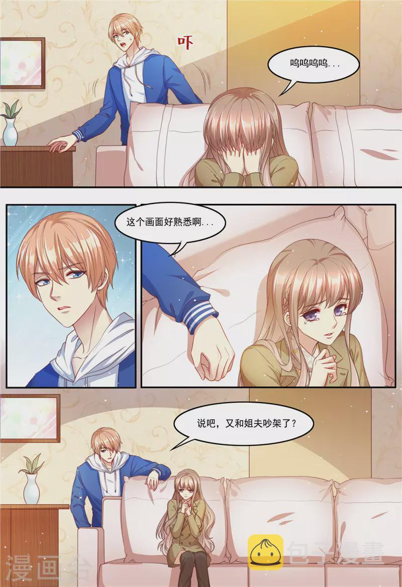 第212话 大闹婚礼2
