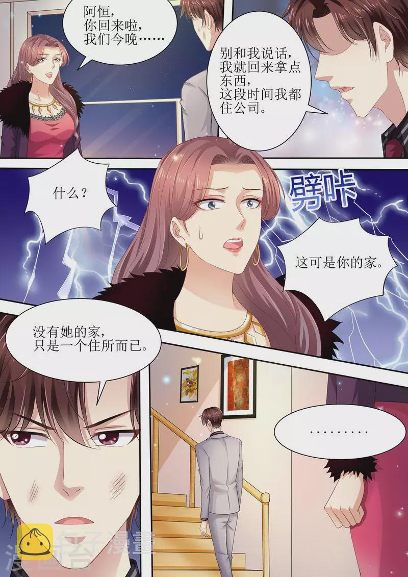 第81话 追不上我啦啦啦6