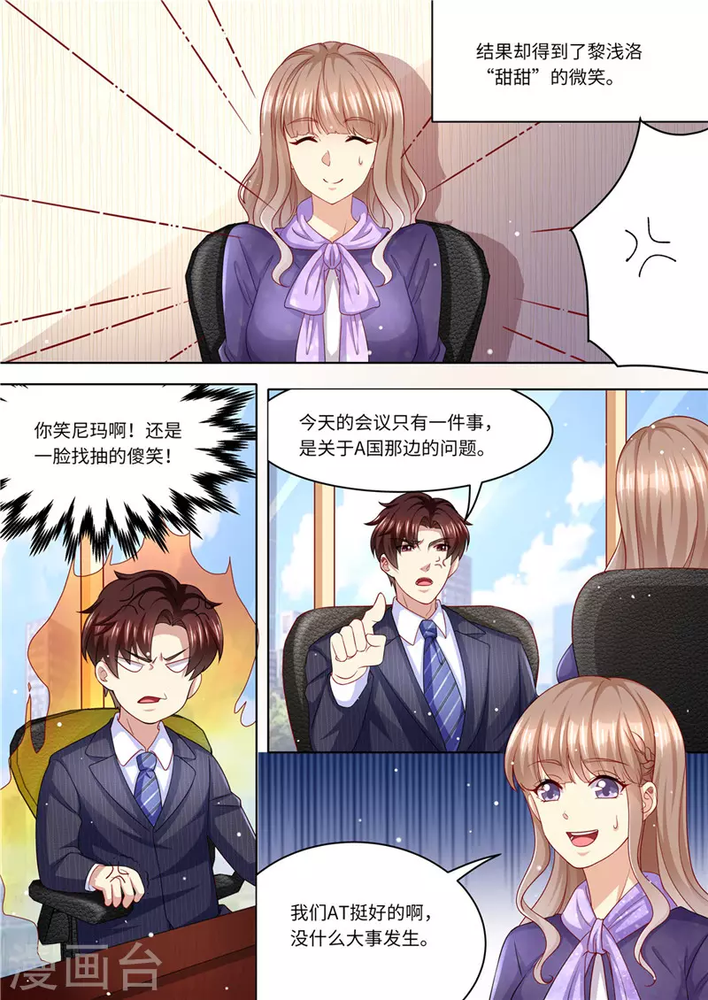 第225话 惊天大转变2