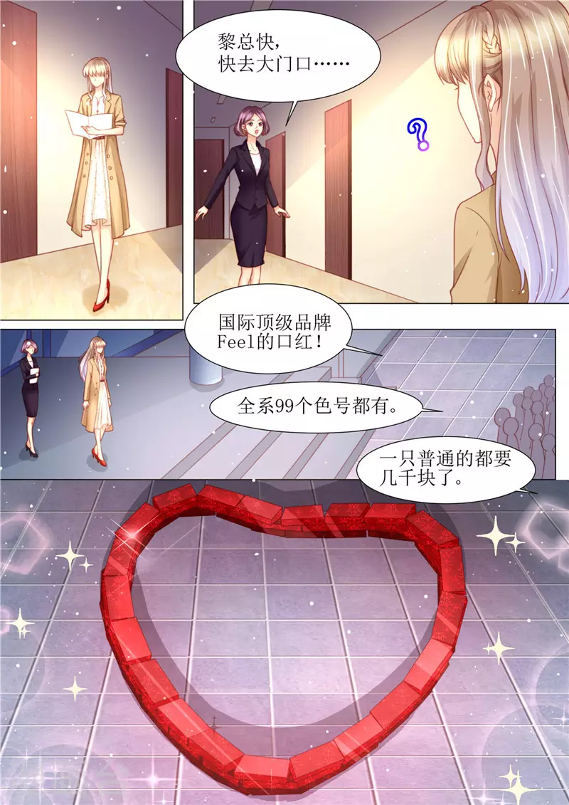 第177话 她的生日6