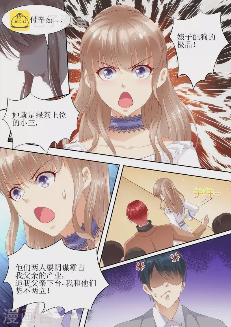 第3话 晴天霹雳8