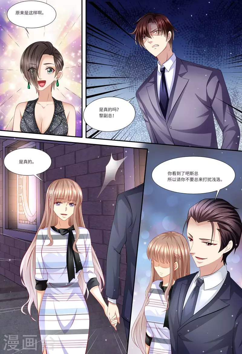 第136话 女朋友4