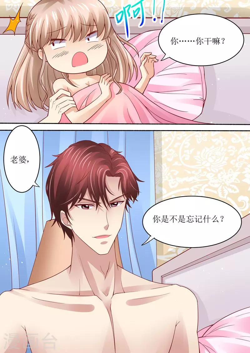 第44话 还有时间2