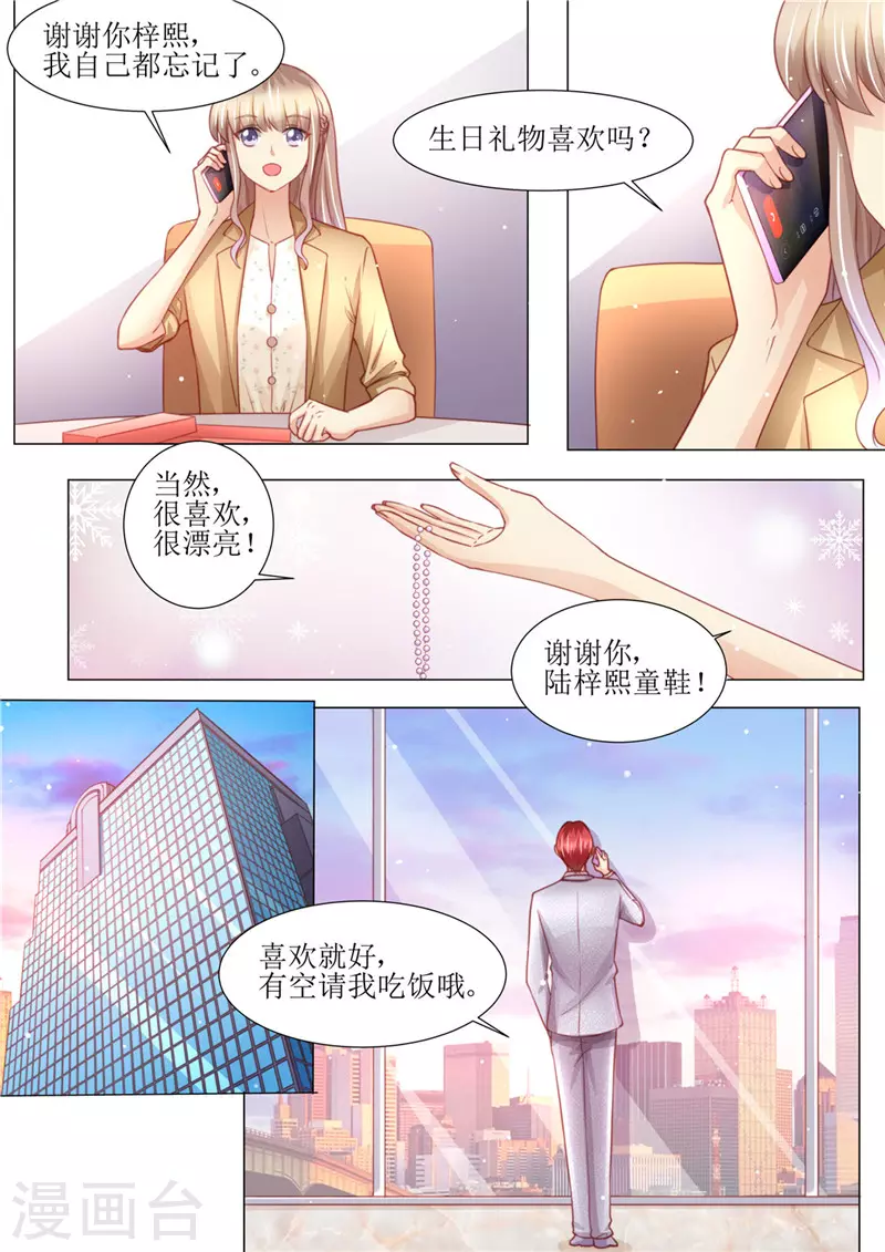 第177话 她的生日4