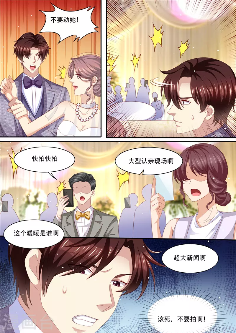 第213话 真相大白2