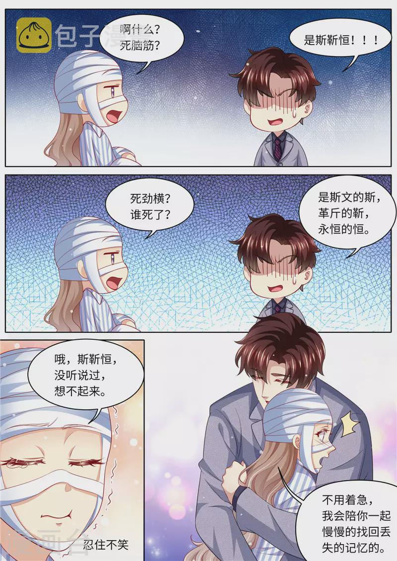第285话 你情我愿2