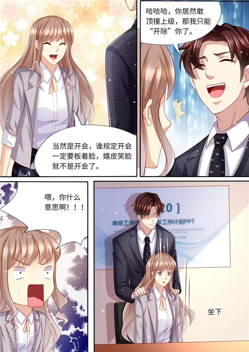 第242话 聘礼11