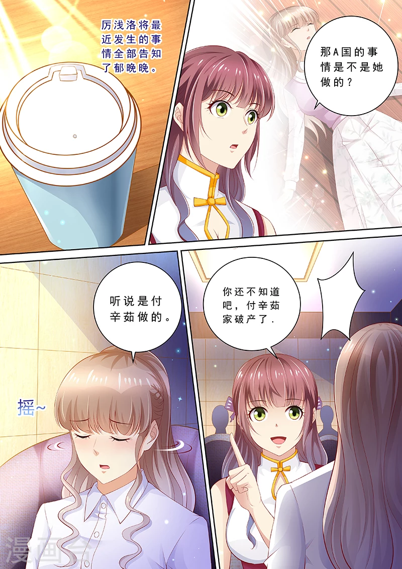 第90话 喝酒散心2