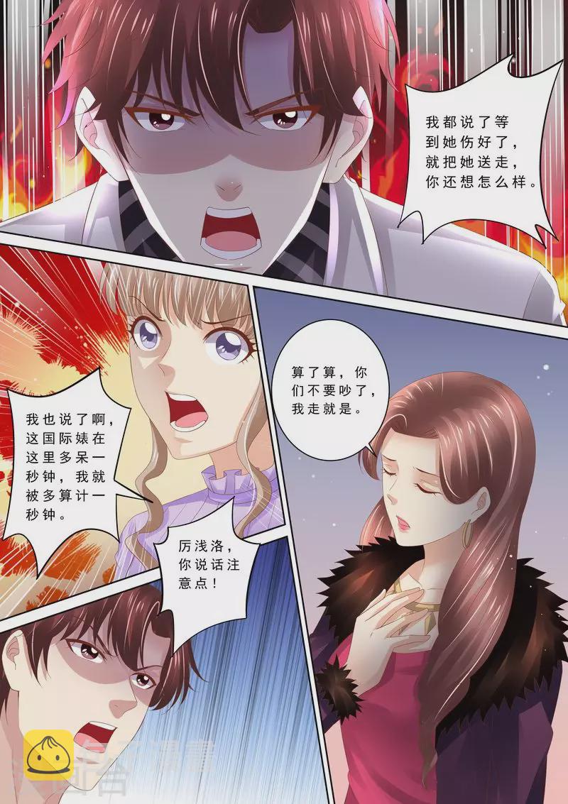 第79话 弄死你10