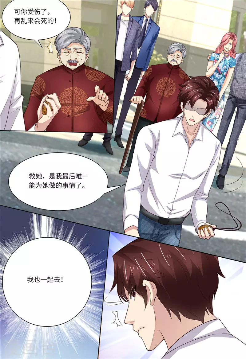 第182话 救她！10