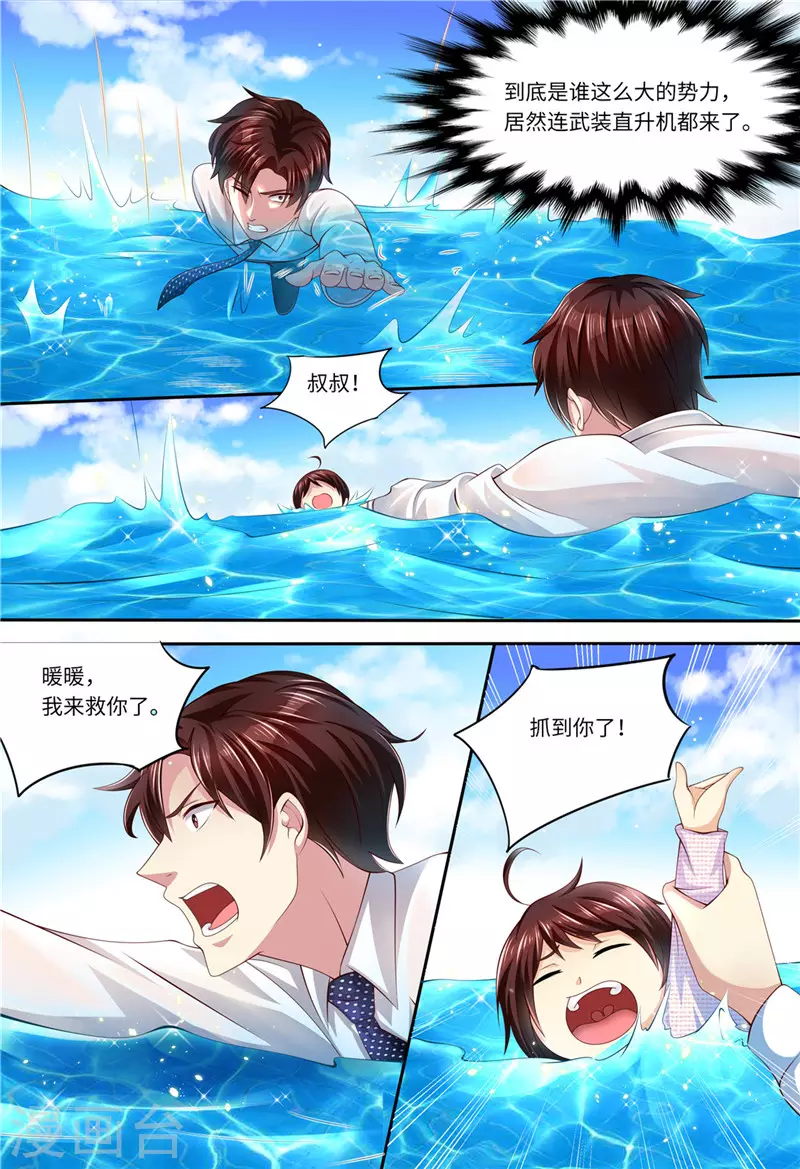 第181话 别怕，我在3