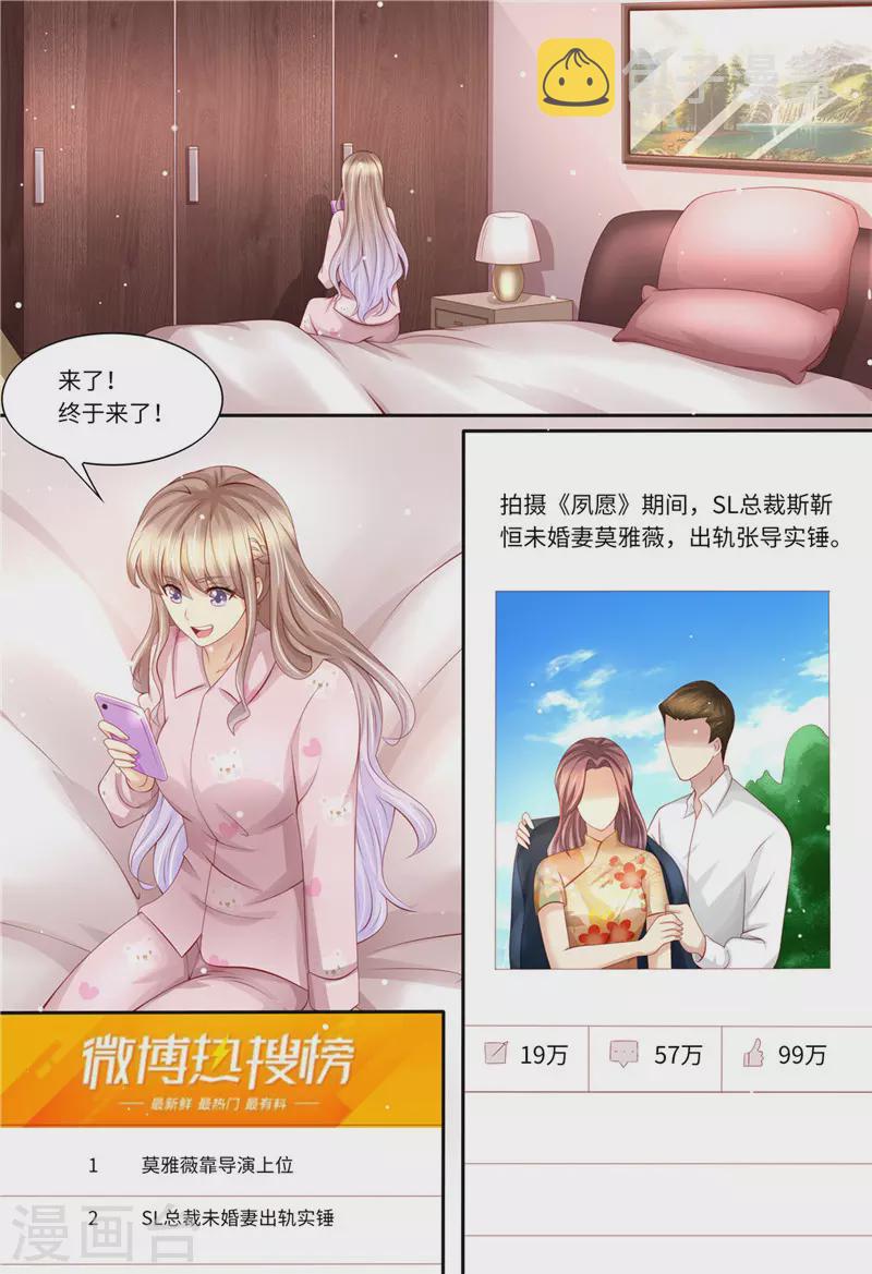 第194话 热搜第一5