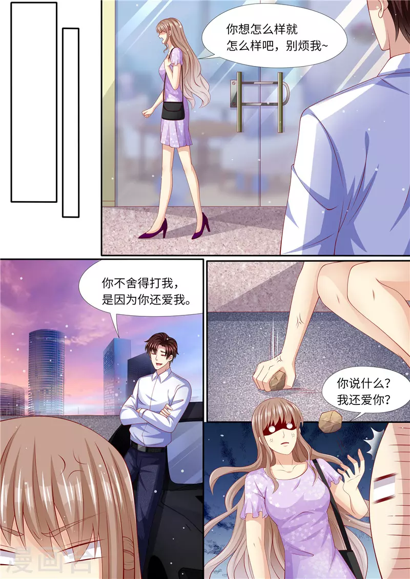 第270话 手刃渣男6