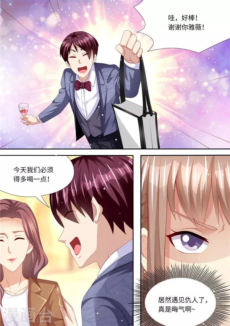 第250话 又见仇人11