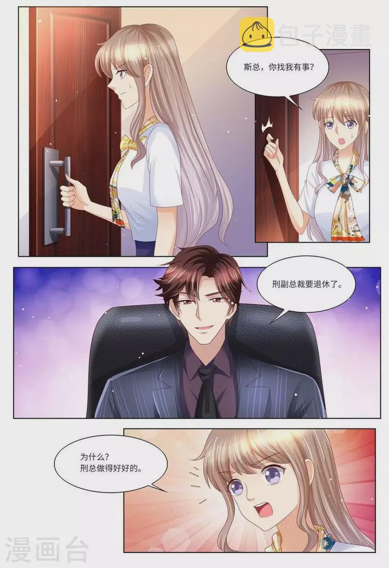 第131话 老同学2