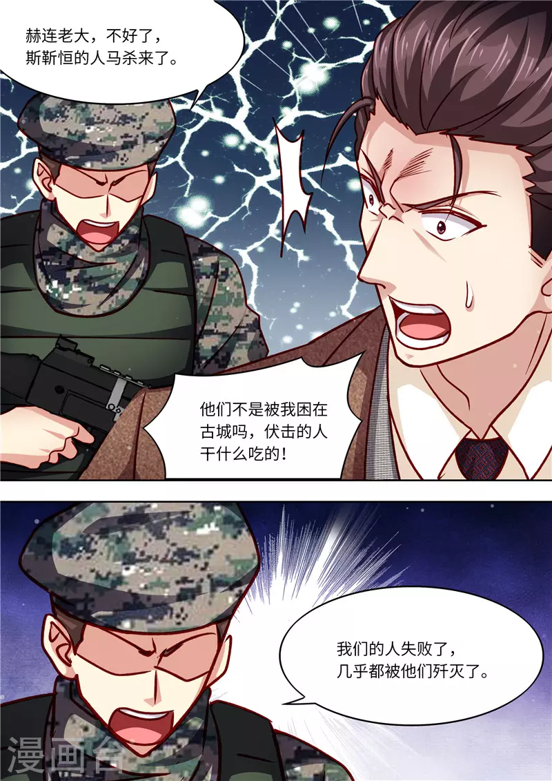 第322话 算算恩怨6