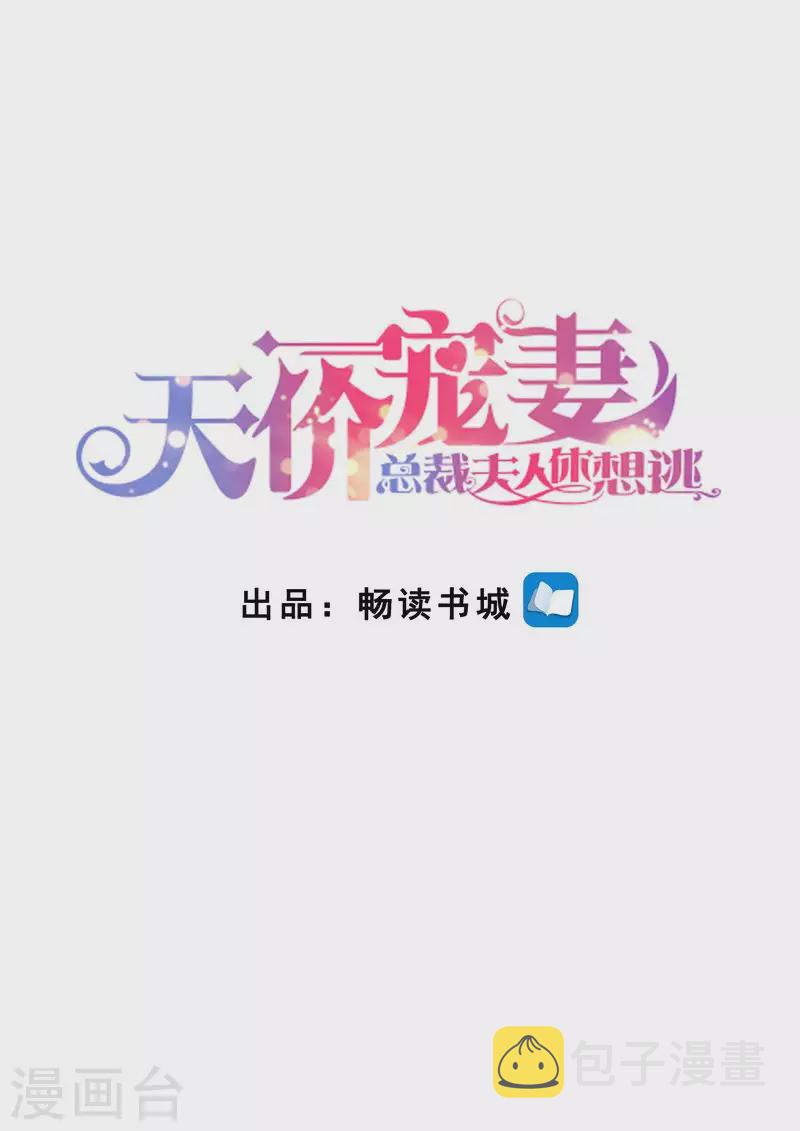 第125话 人生充满意外1