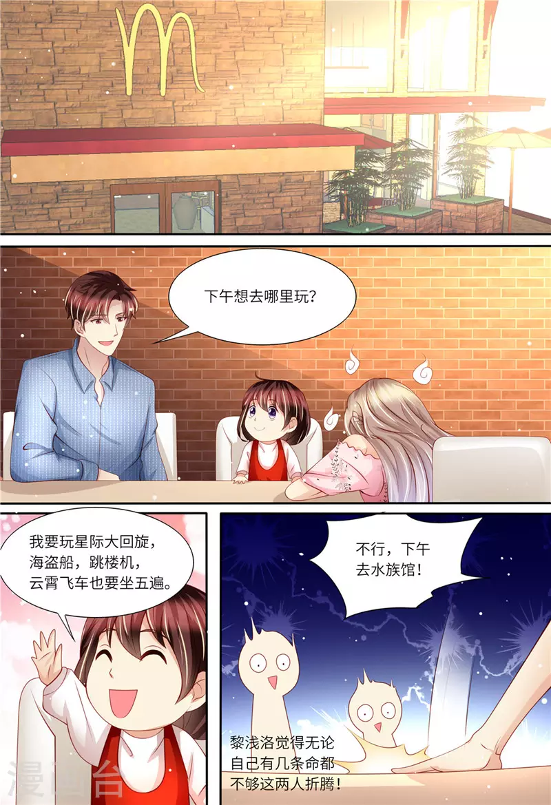 第174话 幸福时光12