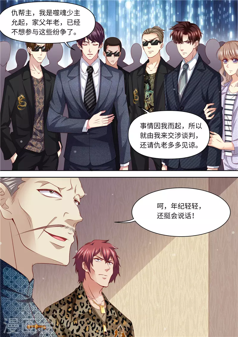 第303话 谈判4