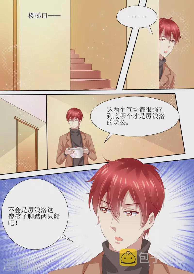 第33话 情敌10