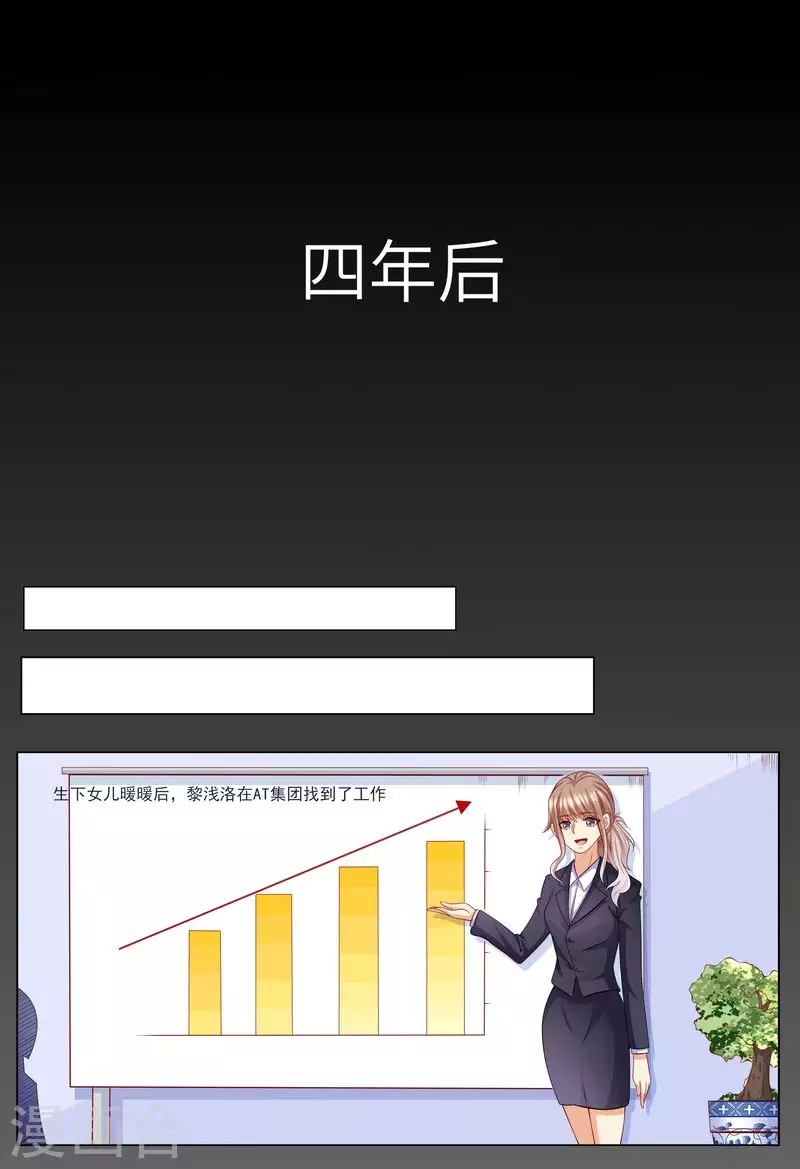 第120话 四年后6