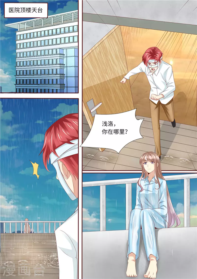 第256话 绝望2