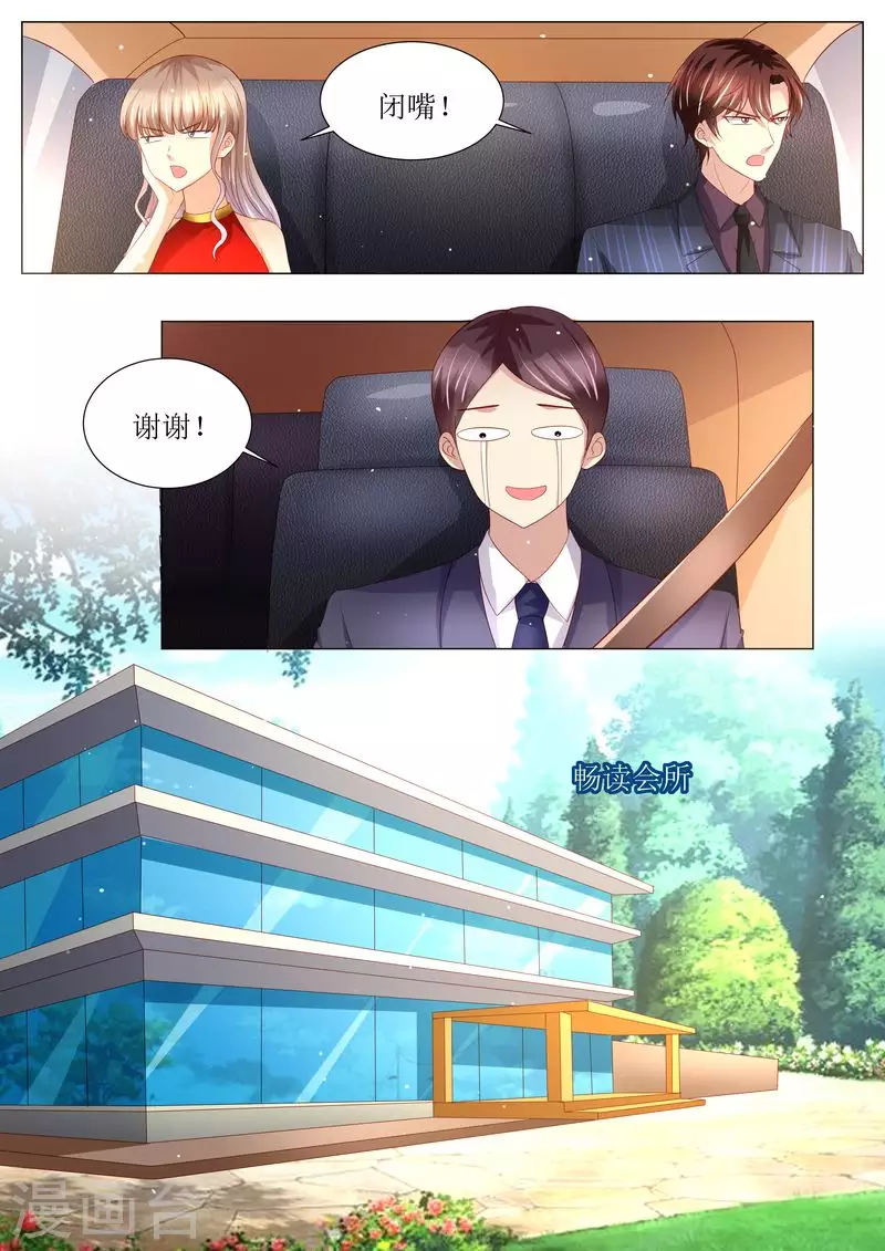 第137话 落水5