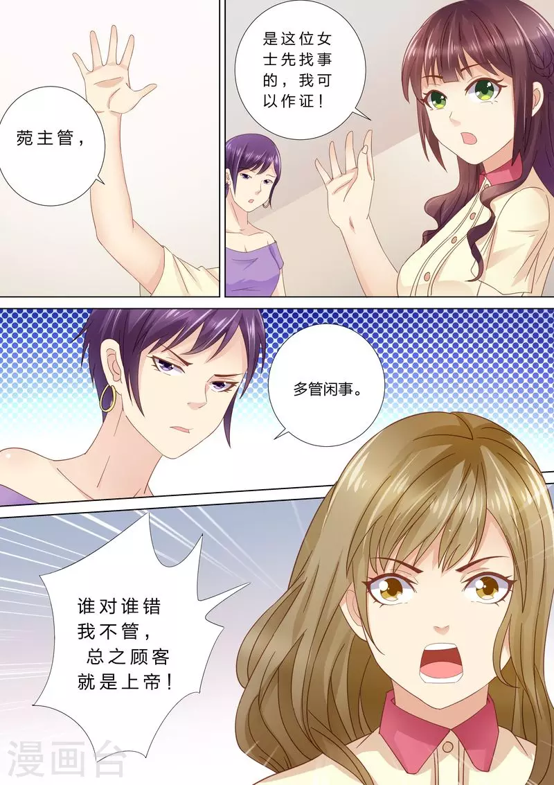 第38话 老男人？2