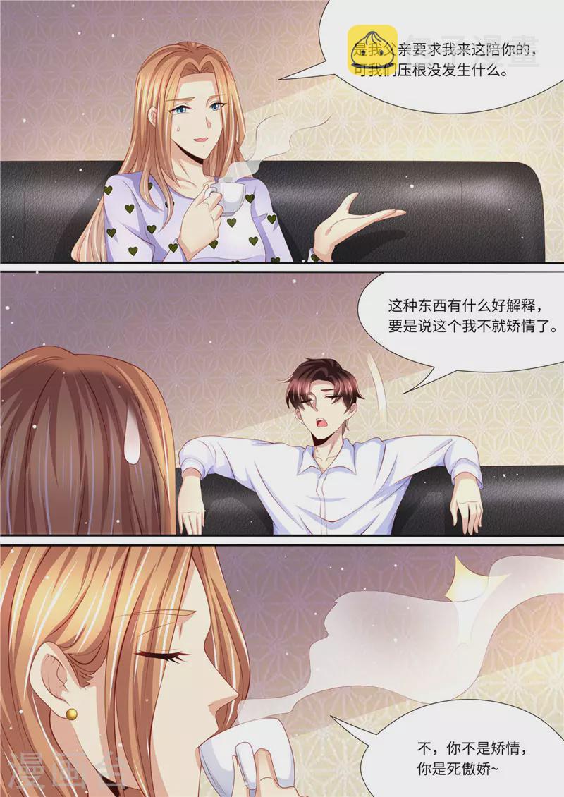 第228话 死傲娇8