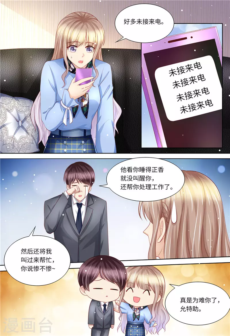第187话 辞职申请6