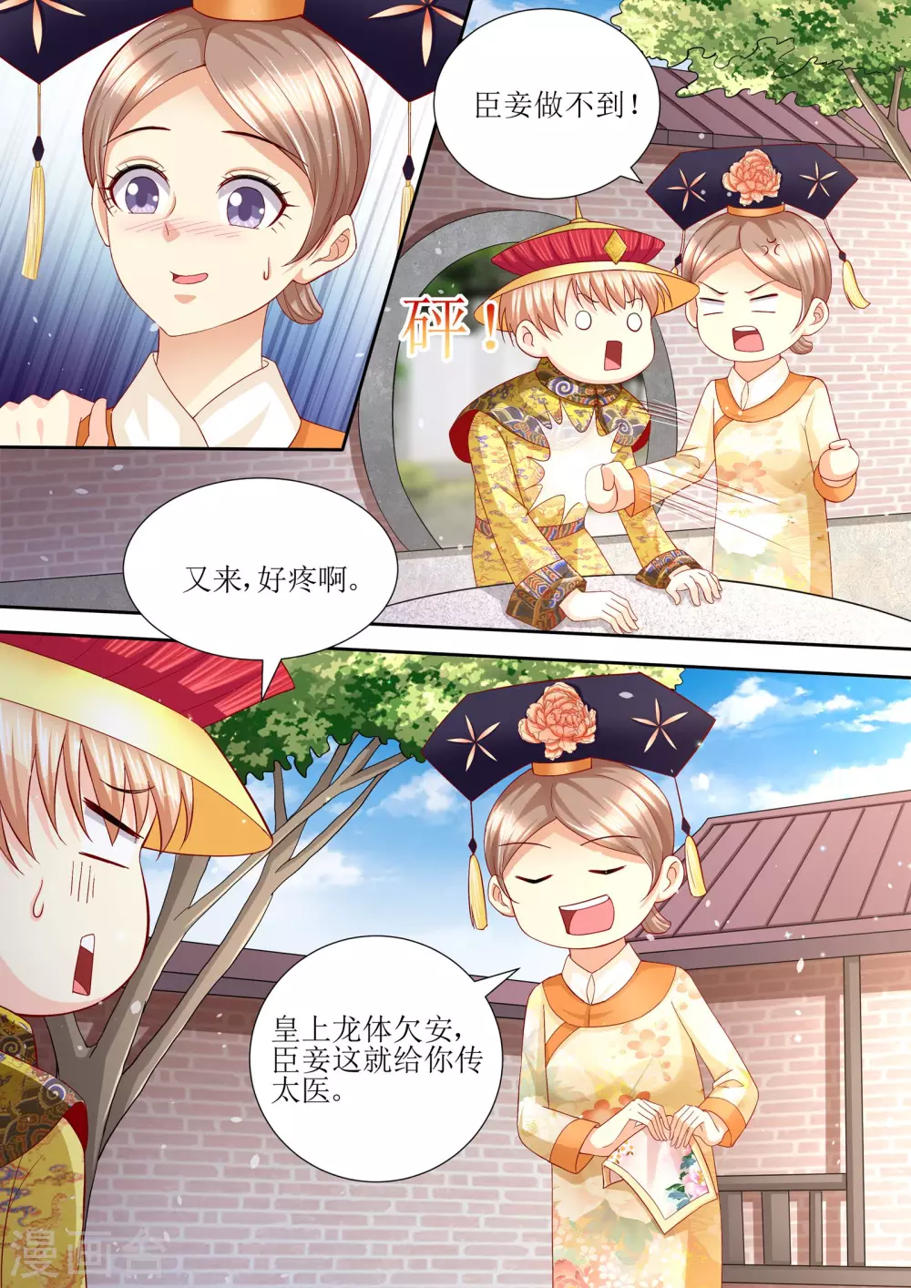 第102话 为什么要放手2