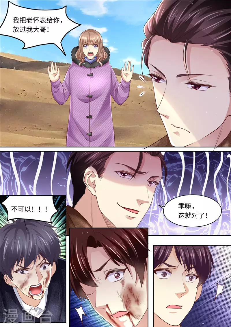 第319话 一线生机11