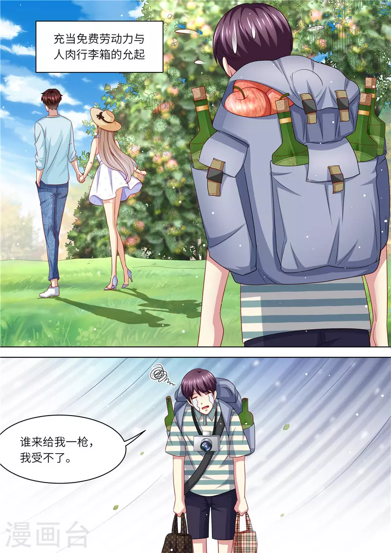 第245话 蜜月旅行12