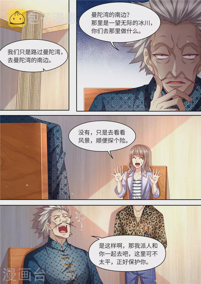 第297话 来者不善8