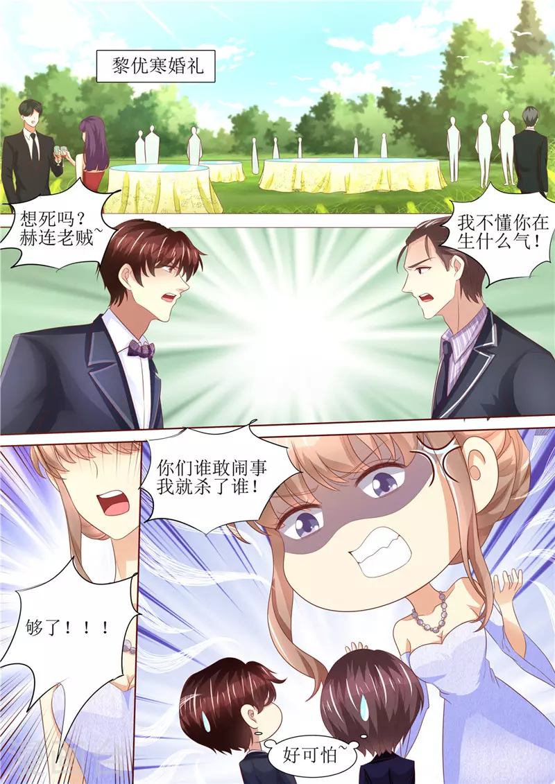 第206话 最佳男闺蜜1