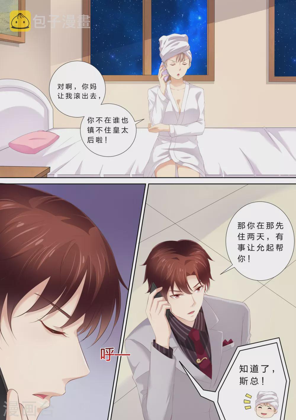 第51话 赶出家门9