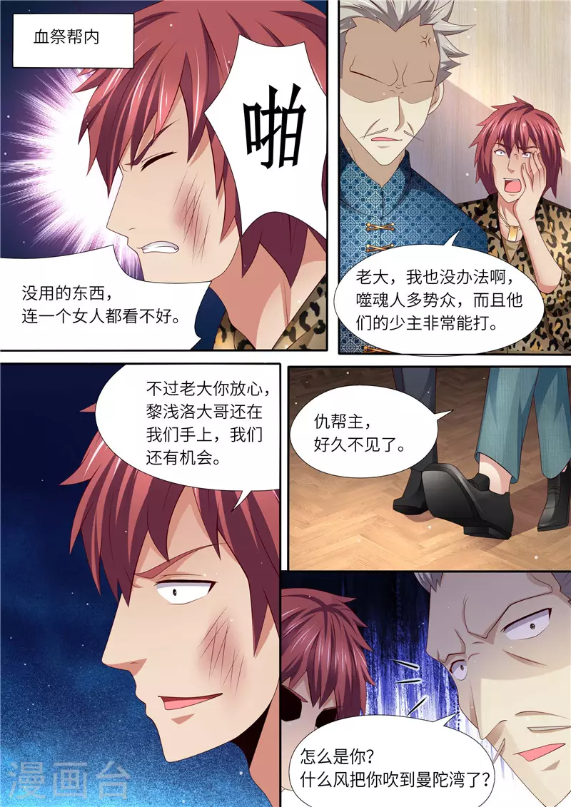 第302话 所谓助力7
