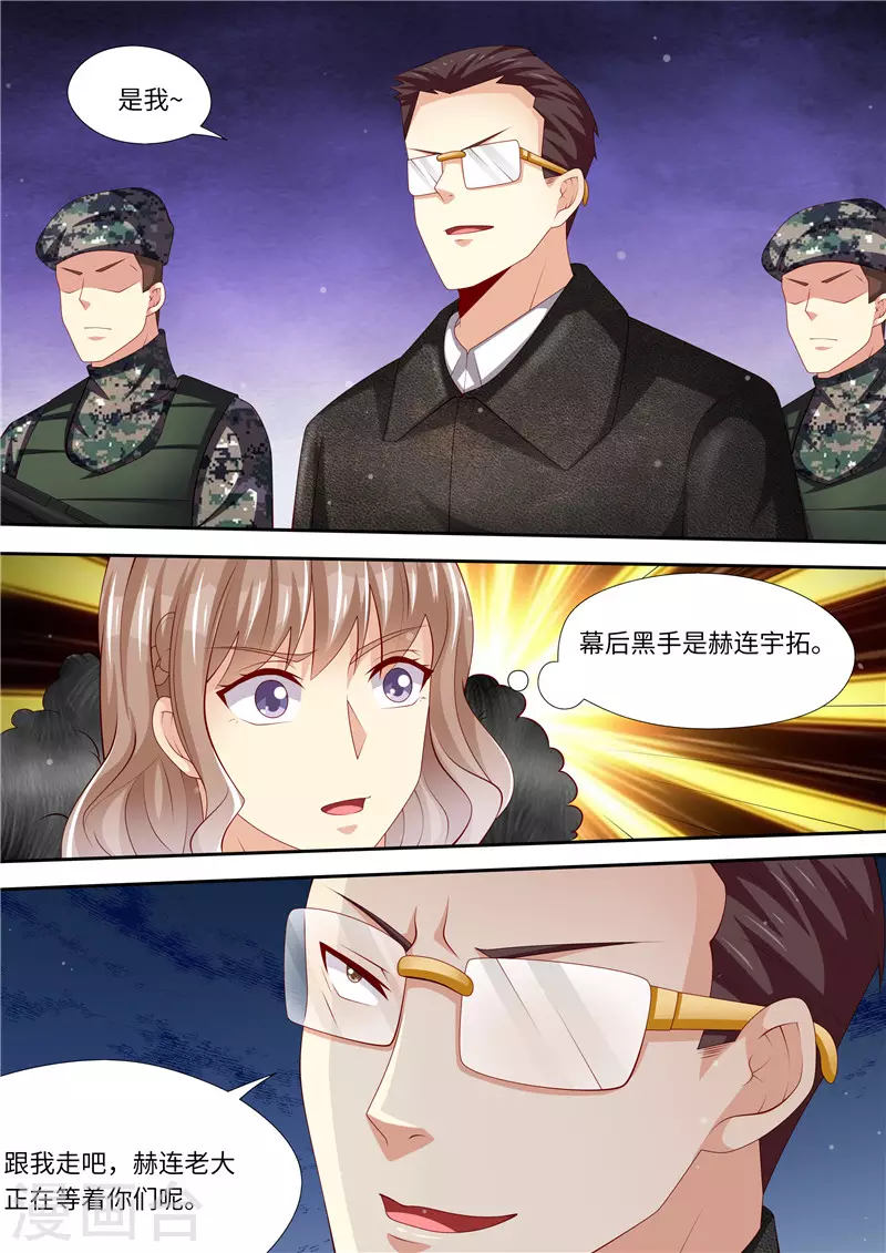 第316话 俘获8