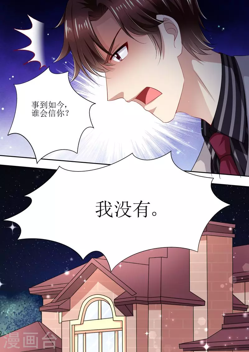 第92话 慈善晚会5