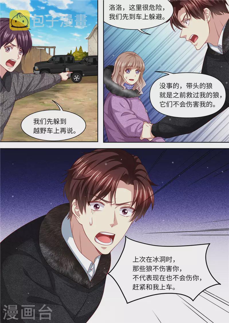 第324话 不会伤害我8