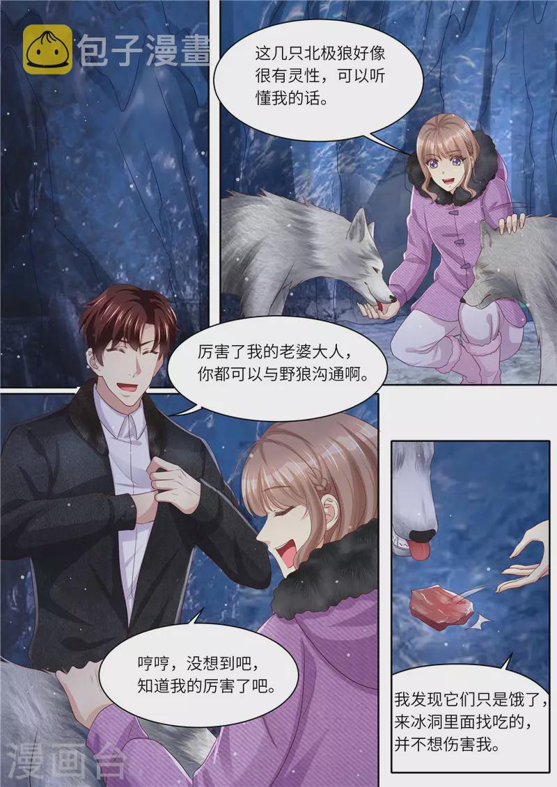 第310话 这下麻烦了1