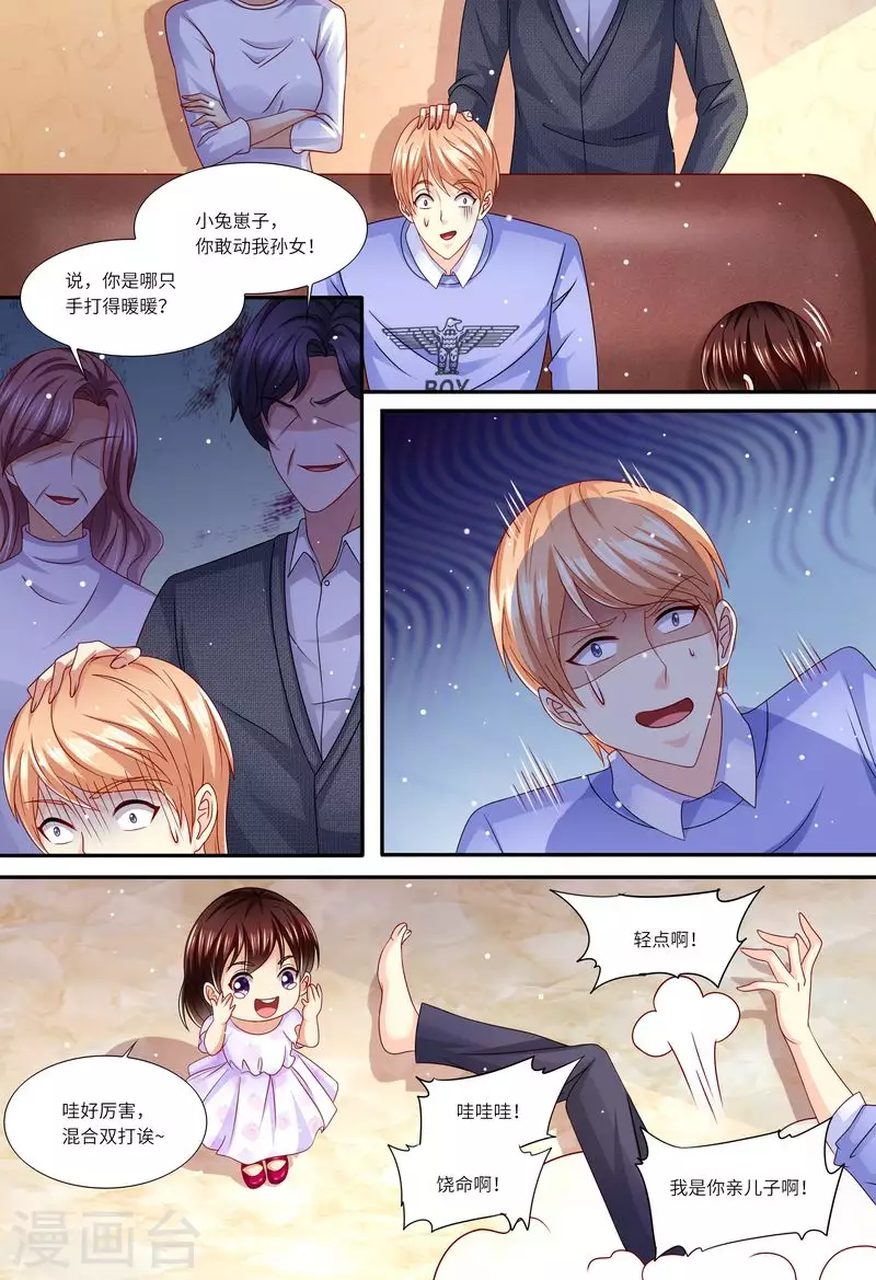 第146话 解释清楚8