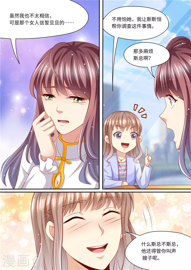 第238话 慌不择路12